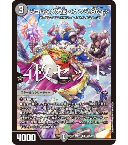 Amazon.co.jp: デュエルマスターズ ”逆悪襲”ブランド(ベリーレア) 20